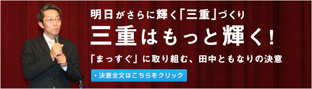 県議会議員のお仕事とは？